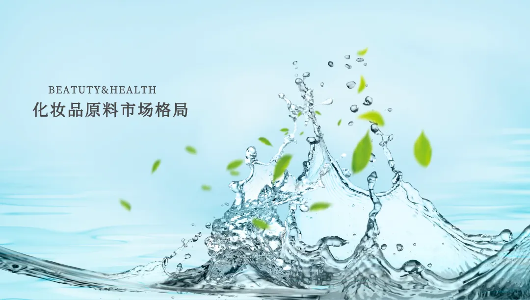 功效護膚